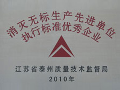 企業榮譽